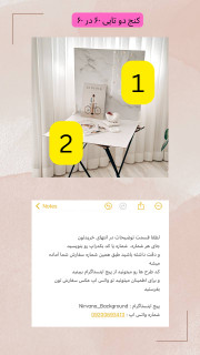بکدراپ دوتایی 60* 60 | بدون نبشی